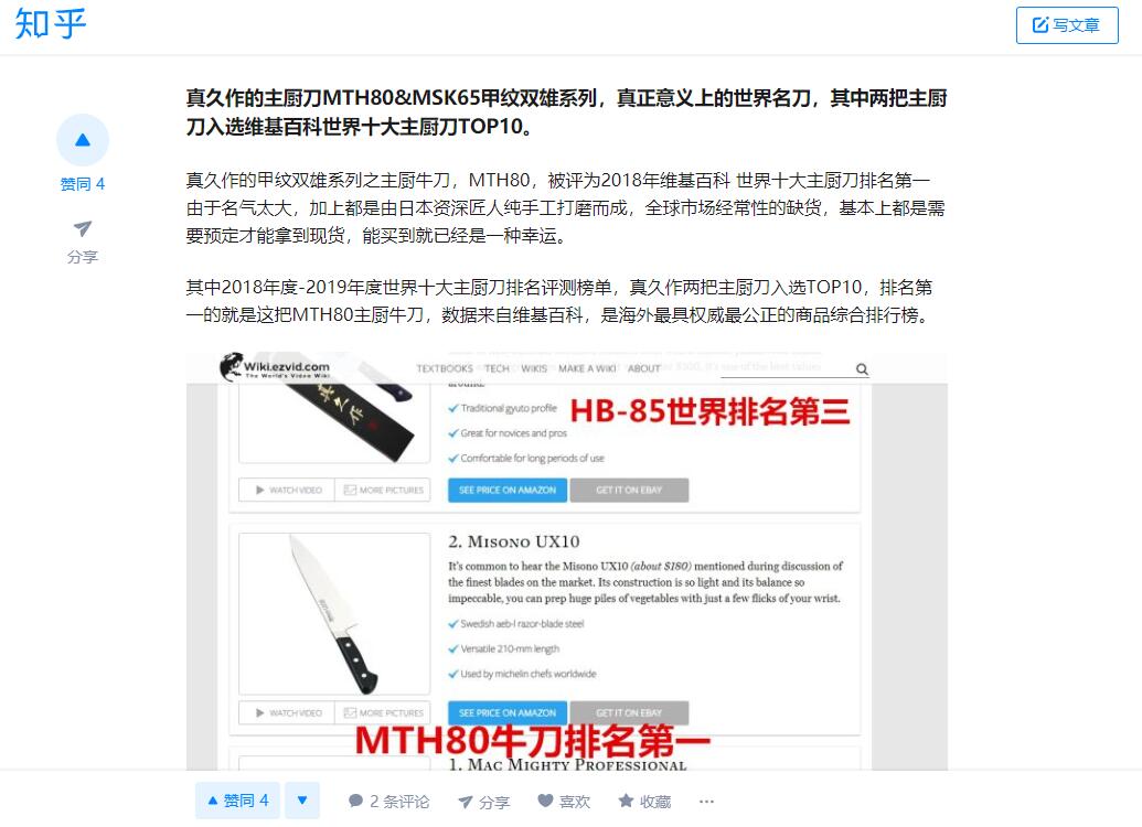 日本真久作厨刀,世界顶级厨刀品牌排行榜表格