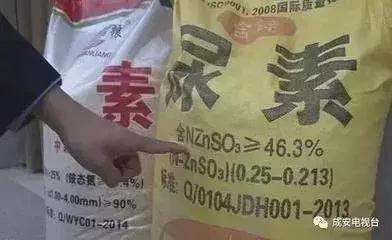 假冒肥料有哪些,傍名牌误导消费者是否欺诈