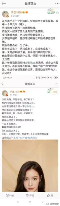 揭秘杨幂和于正的恩怨纠葛,于正有被怼过吗