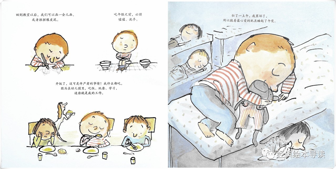 入园第一天的预体验——《我爱幼儿园》导读