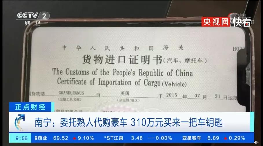 一男子买了一把劳斯莱斯的车钥匙,男子网上买了把劳斯莱斯钥匙