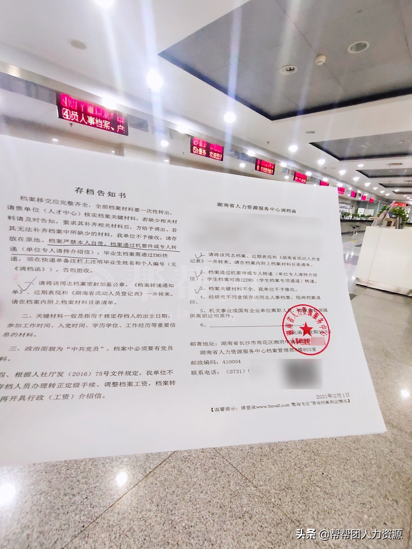 档案调档需要什么手续,个人档案怎么样转移