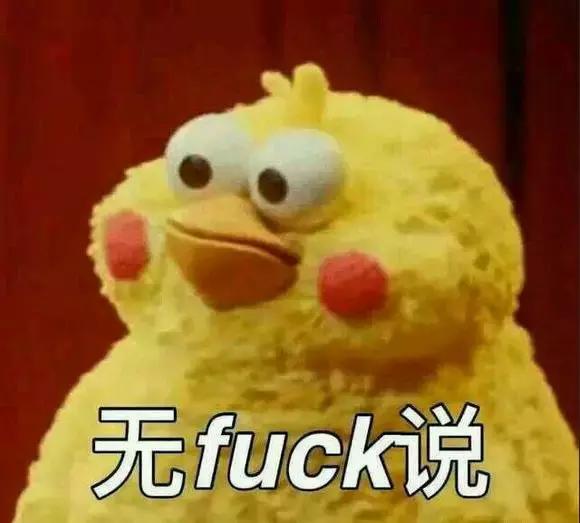 日本人到底会不会说脏话,日本人是不是不会说脏话