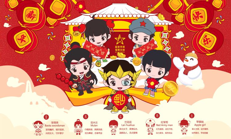 喊你打卡二道街｜“红色国潮　宝塔大集”乐享春节系列活动High动全城