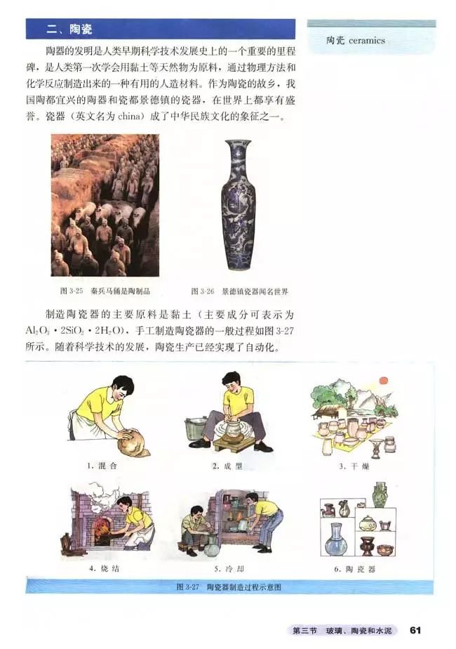 高中化学选修四全套教学视频,高中化学选修三视频教程全集