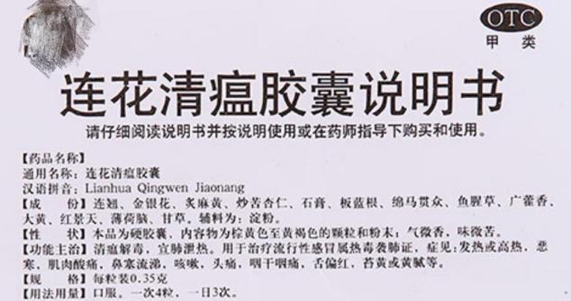 中医卜卜斋|国家卫健委给的“中药方”都怎么用？吃还是不吃？