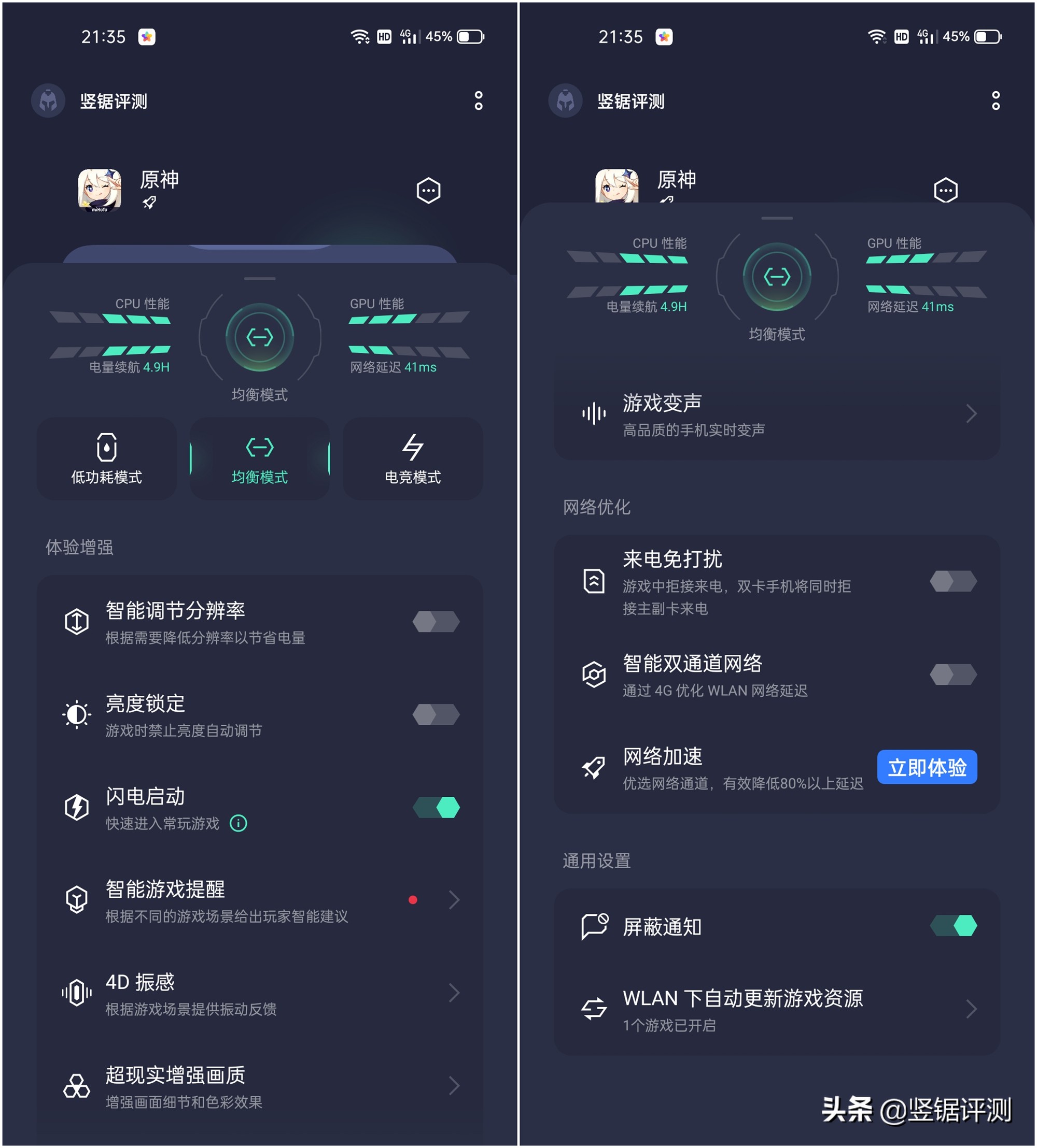 realme真我gt骁龙888手机测评,realme真我gt骁龙888充电测评