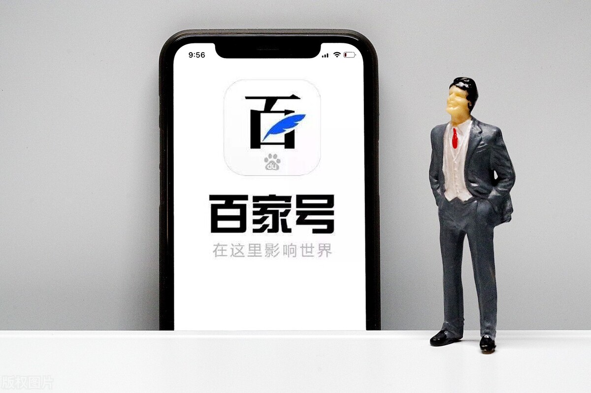 百家号转正申请怎么操作,百家号新手怎么转正有什么条件