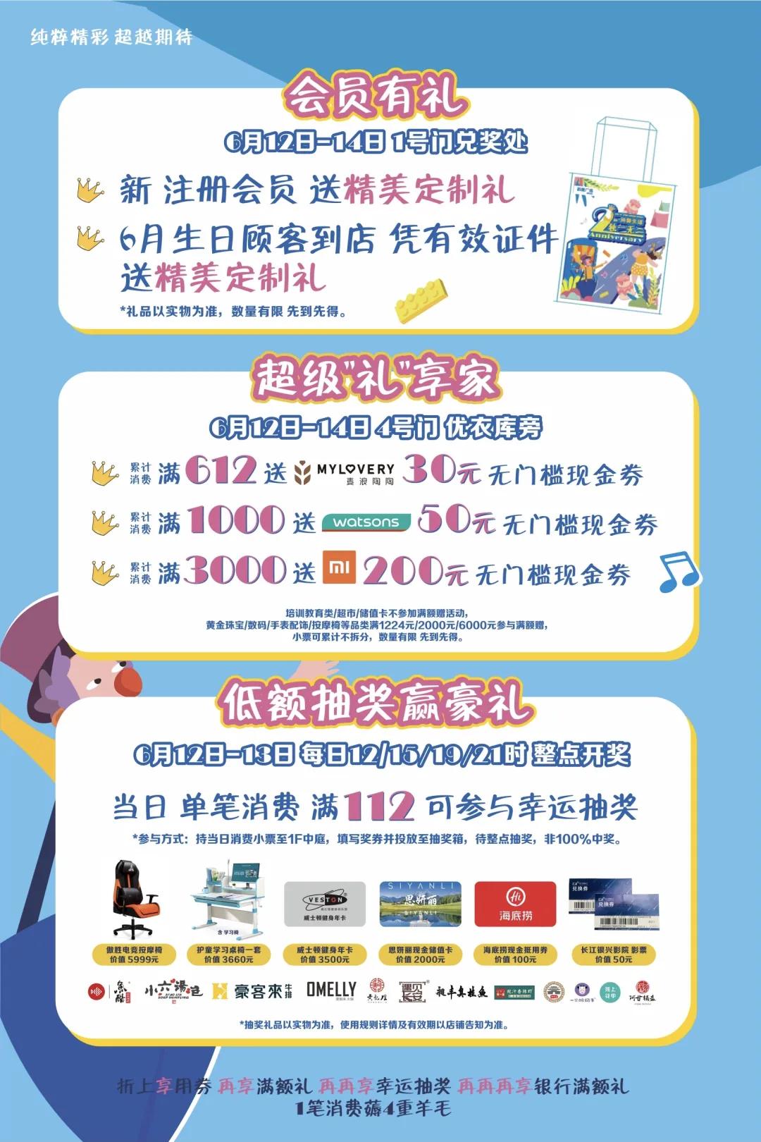 还在坐等618？你的姐妹已经在凯德广场御锦城血拼了喂