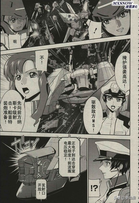 高达seed第42集,高达seed新剧场版基拉出击