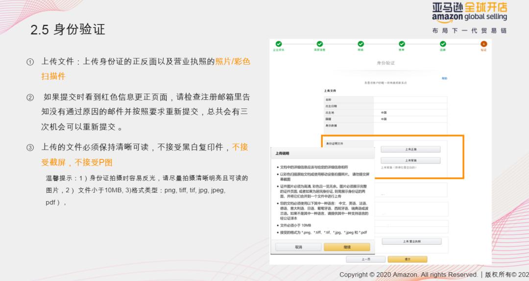 亚马逊开店新手怎么注册,亚马逊注册审核要多久