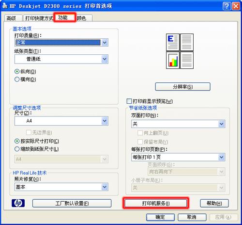 佳能mg2580s打印机怎么只打印黑白,打印机打印出来图片底是黑色咋办