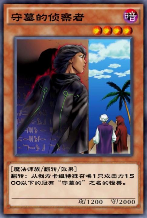 游戏王决斗链接守墓机甲,决斗链接机甲和守墓