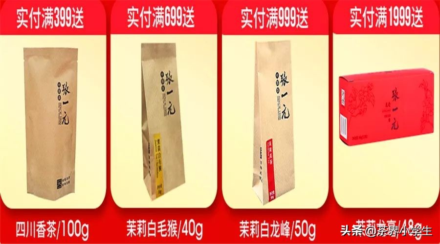 天福双十一茶叶活动,茶叶双十一促销活动流程