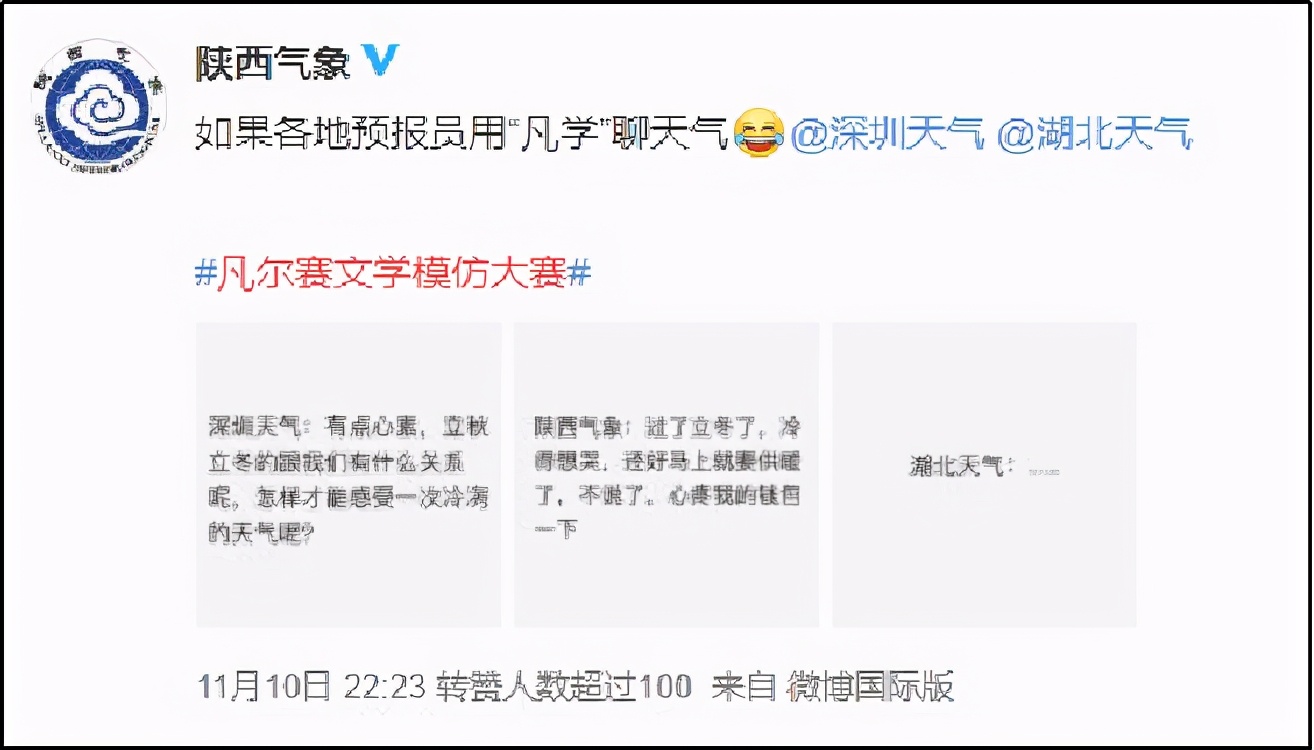 火爆全网的凡尔赛文学你学废了吗,凡尔赛文学热搜视频