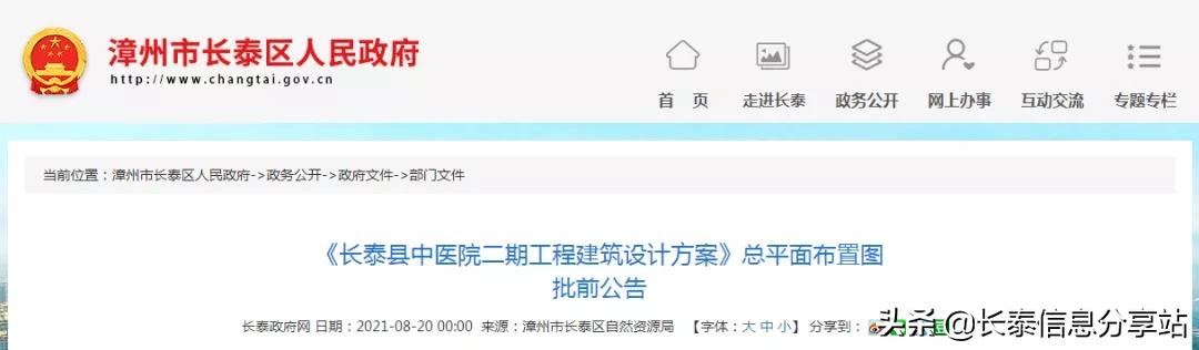 医院效果图曝光,漳州长泰医院
