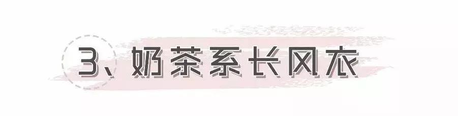 新垣结衣衣服搭配,新垣结衣穿搭超显气质