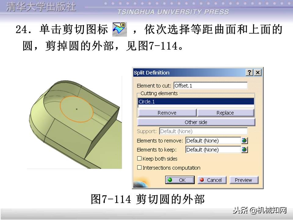 catia基础教程案例15,catia基础教学视频教程全集
