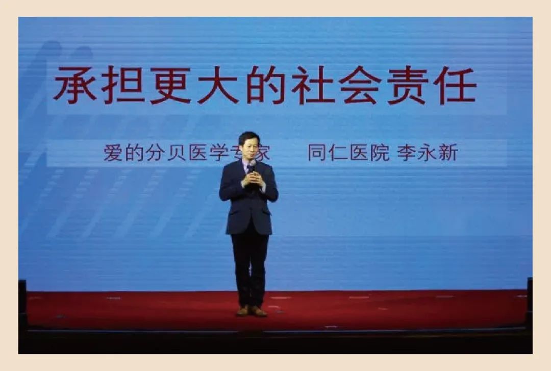 听觉世界的医者、雅士与侠客-同仁医院耳科主任李永新