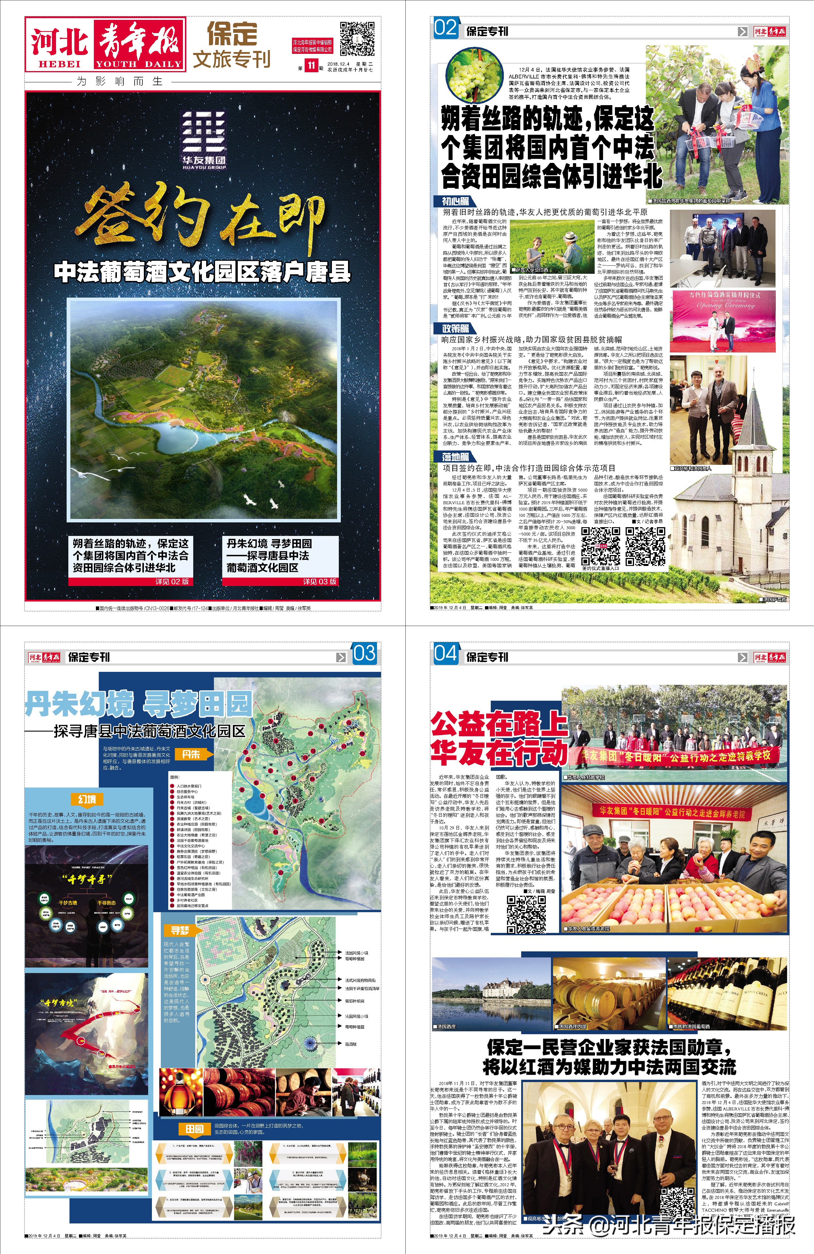 保定诈骗被抓最新,保定诈骗最新消息