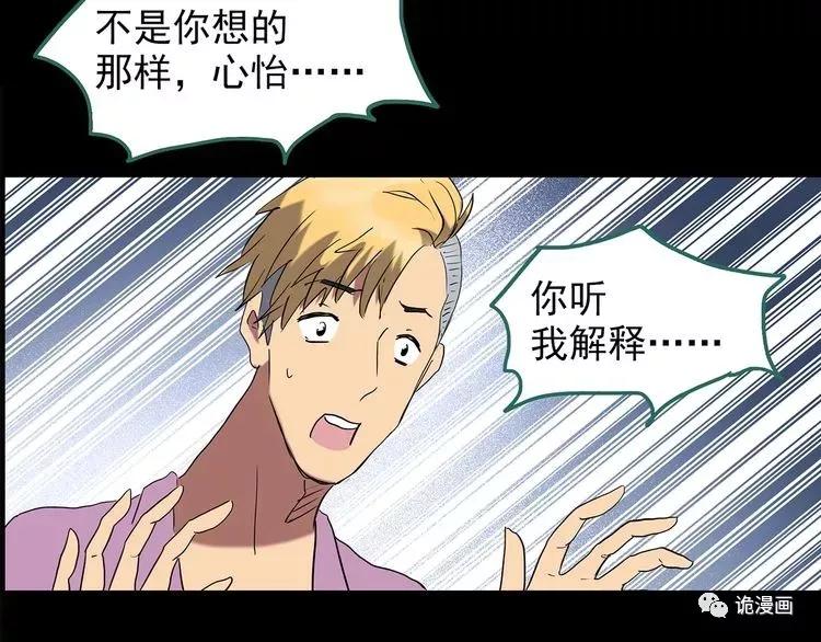 人性漫画套路渣男,人性漫画小三上位后的报应