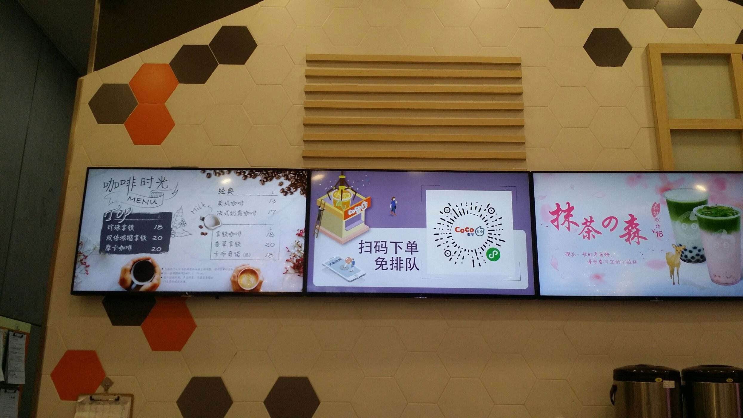 coco都可促销策划书,coco都可营销策划方案