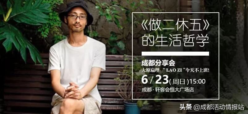 6.26活动建议,6.28到7.4的活动