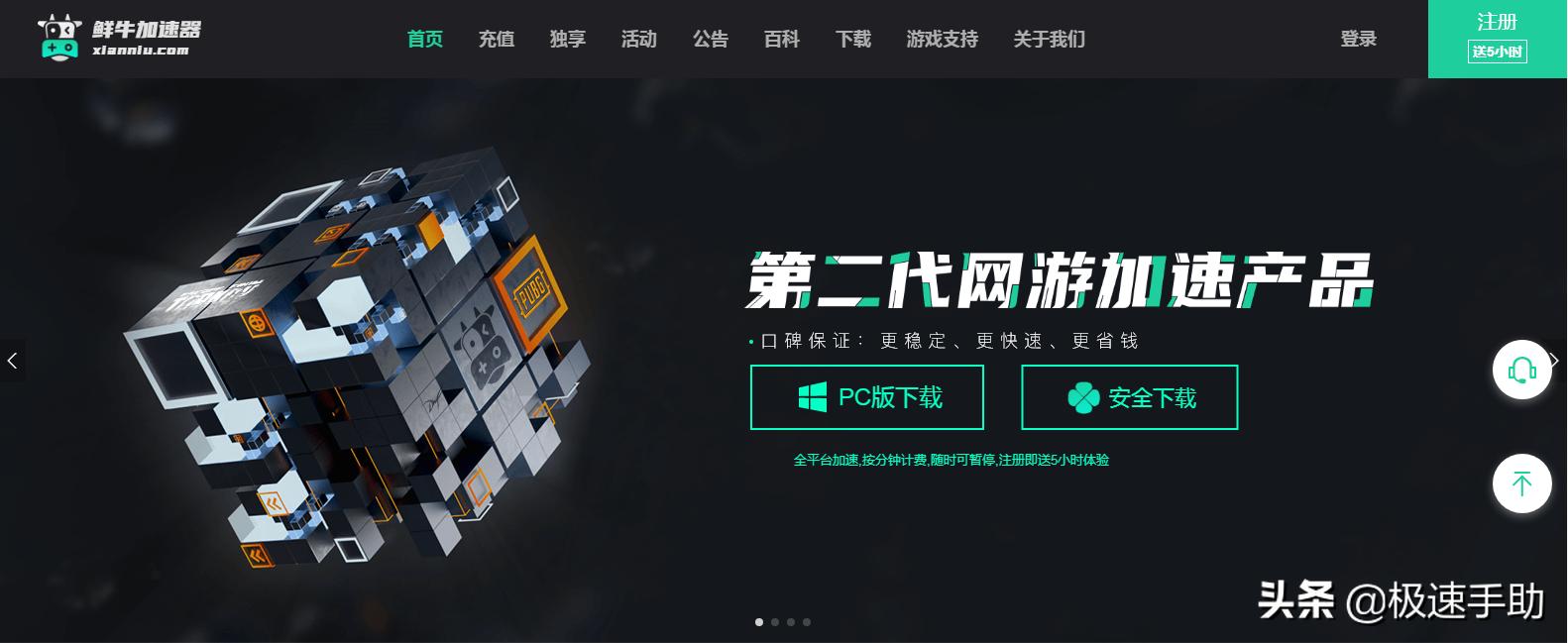 哪些好用的加速器,市面上什么加速器最好用