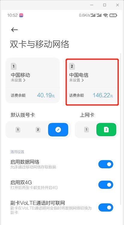 手机信号有hd是怎么设置,手机信号栏突然出现hd是什么意思