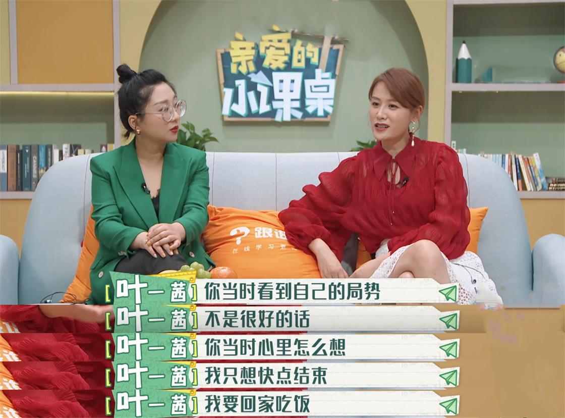 叶一茜评价女儿,叶一茜谈女儿参加比赛