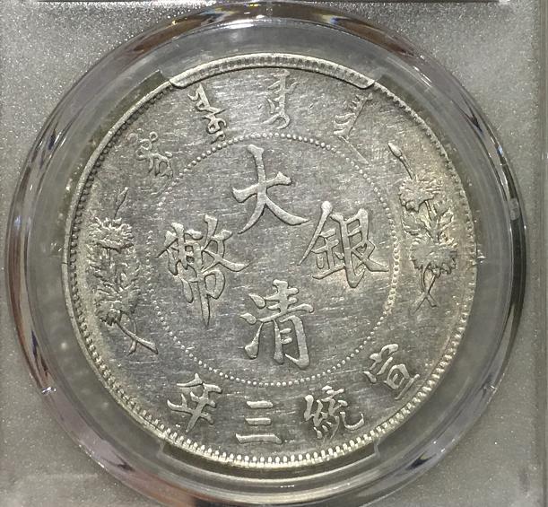 民国三十二年帆船银元无三鸟真品,民国银元21年三鸟帆船最新价位