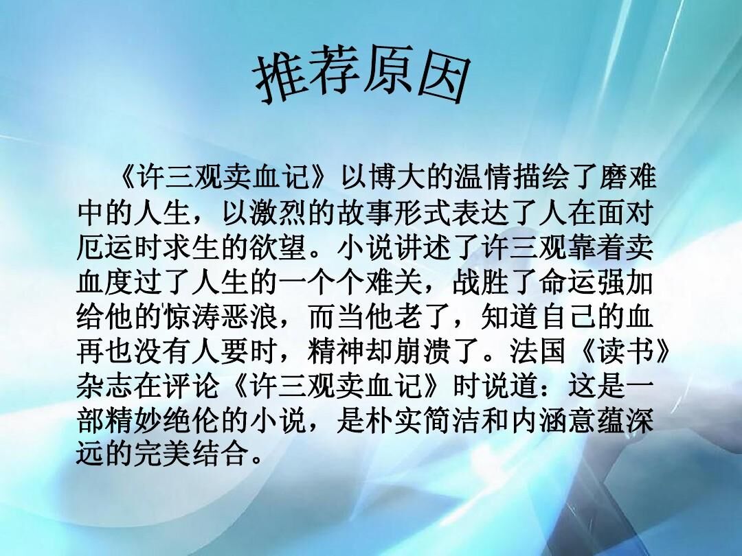 许三观卖血记余华,余华许三观的卖血记在线阅读