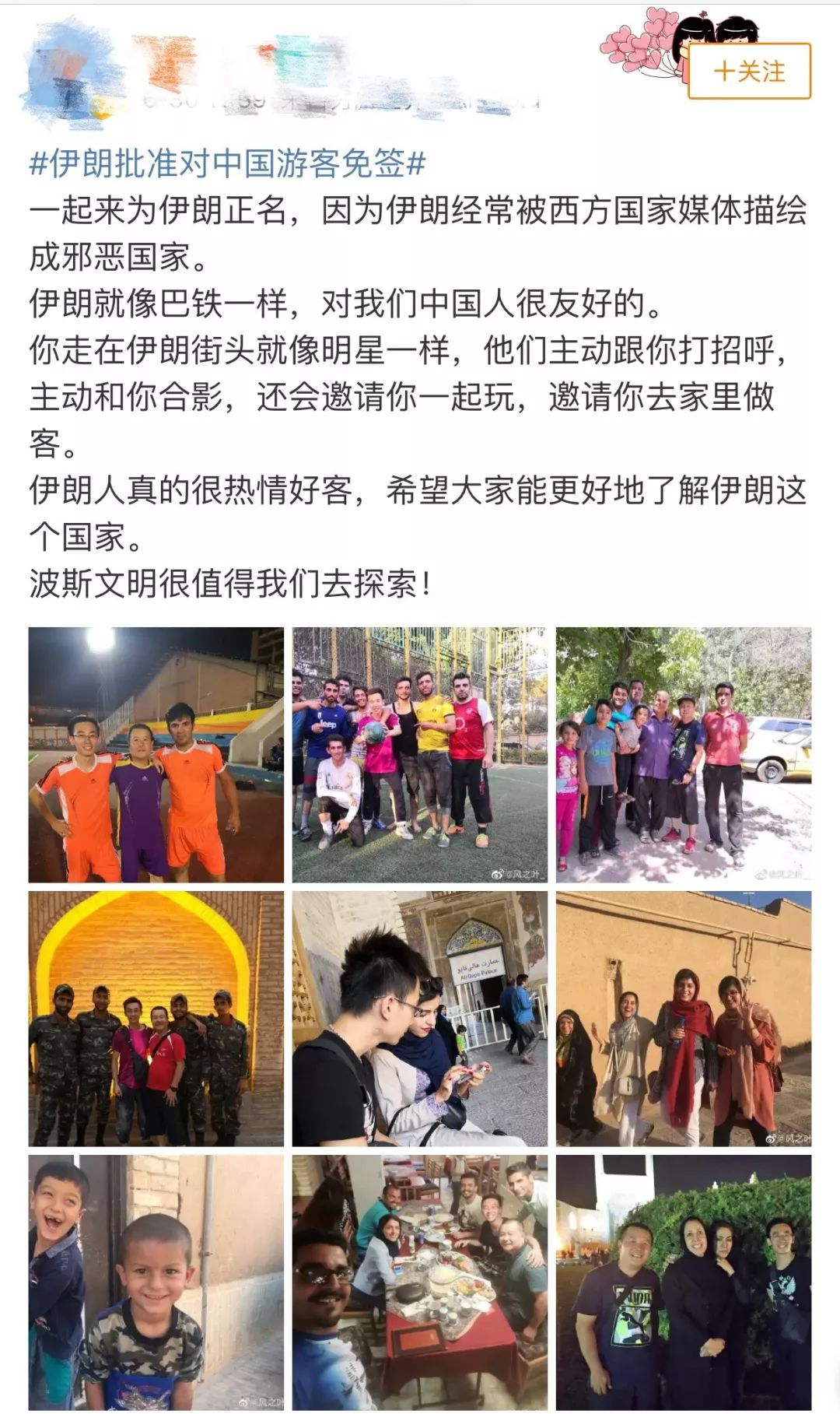 说出三个对中国免签的国家,唯一一个只对中国免签的国家