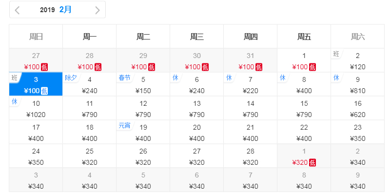 武汉春节机票特惠,春节飞武汉机票