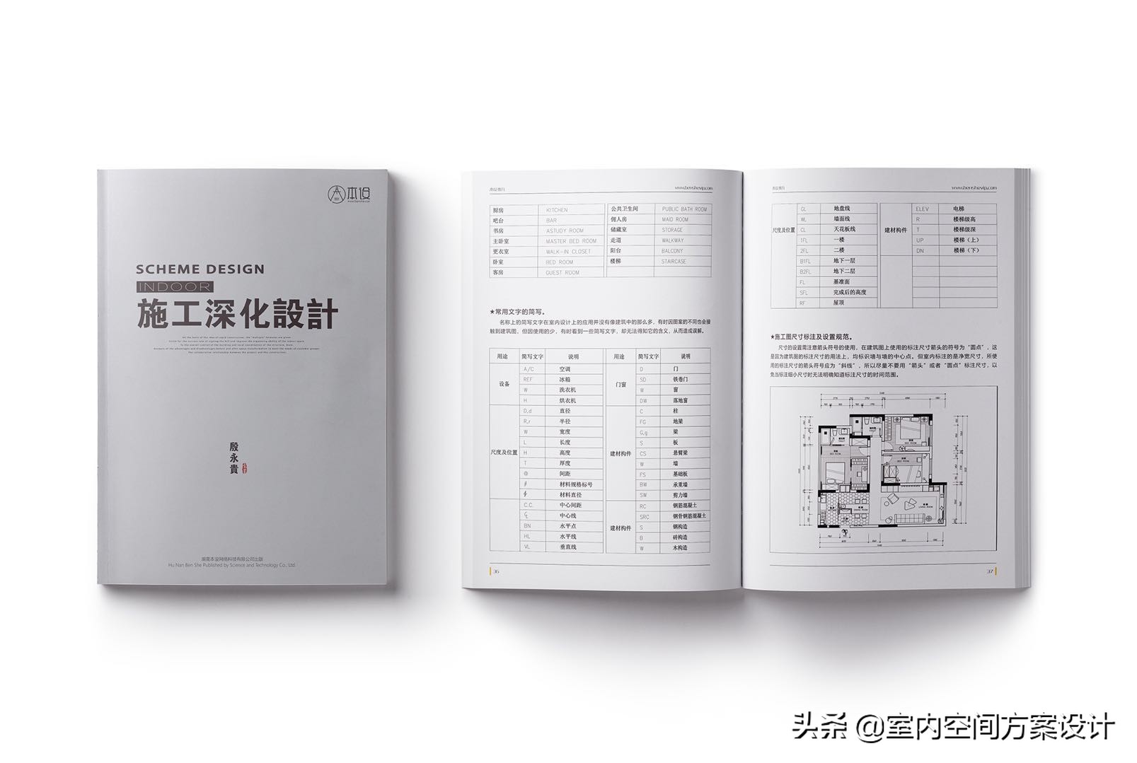 零基础到底该如何学习室内设计！怎么才能掌握核心知识！