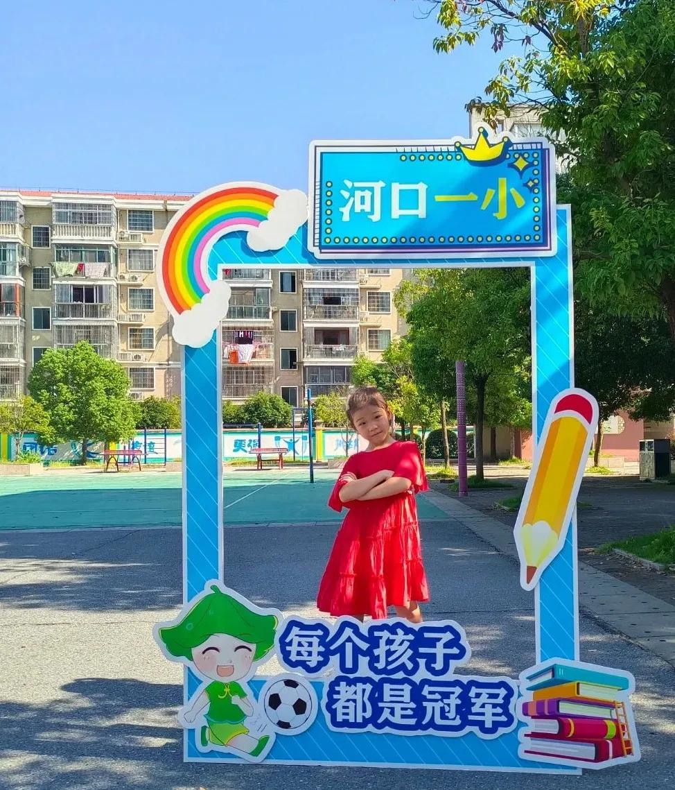 迎着朝阳，积极向上——铅山县河口一小一年级新同学“迎新派对”