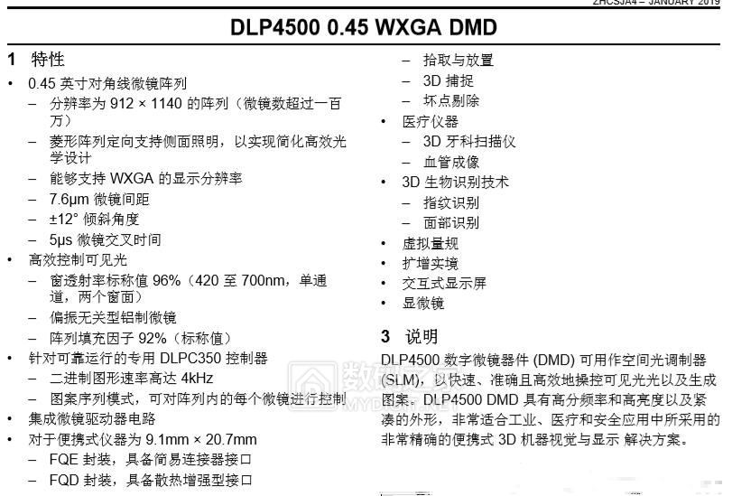 山水x5投影机售价,山水x5投影仪刷机教程