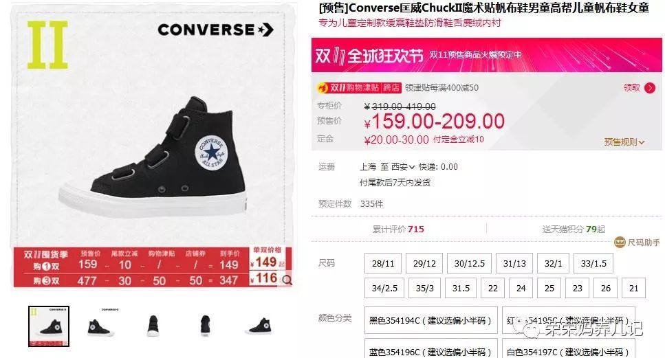 双十一童鞋推荐,今年双十一哪些商品最便宜