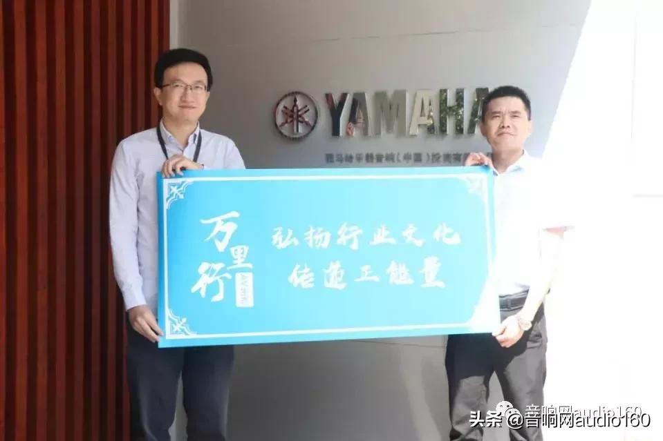 「走进上海」实践工匠创新，品132年雅马哈感动