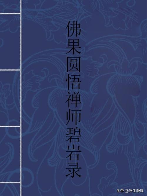 红楼梦贾宝玉为什么是假的宝玉,红楼梦中贾宝玉经历了什么