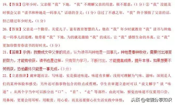 部编版语文八年级上册期末考试题,部编版语文八年级上册期末试卷