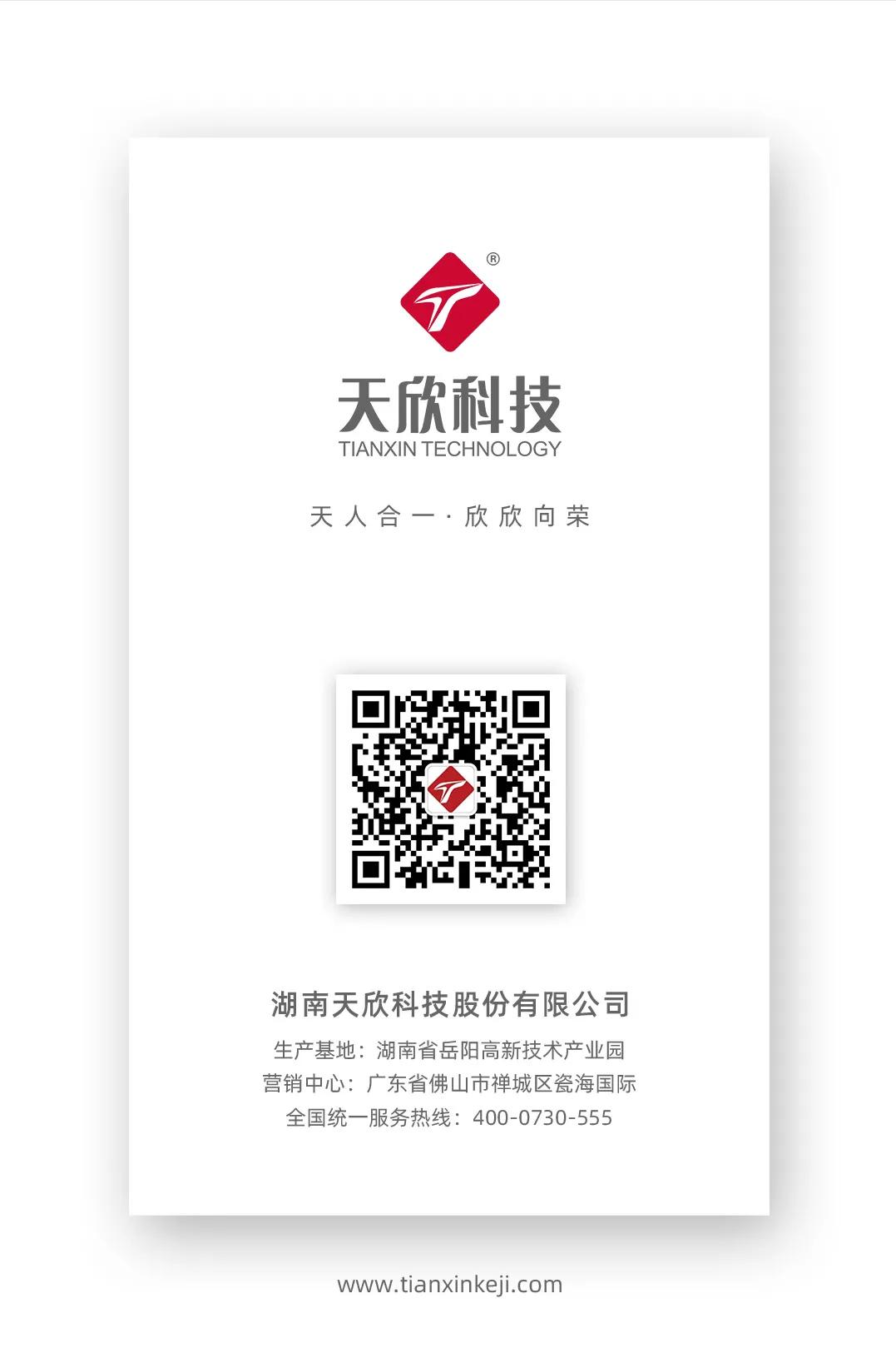 「蓝海掘金厚砖创富」天欣科技景观厚砖全国火爆招商