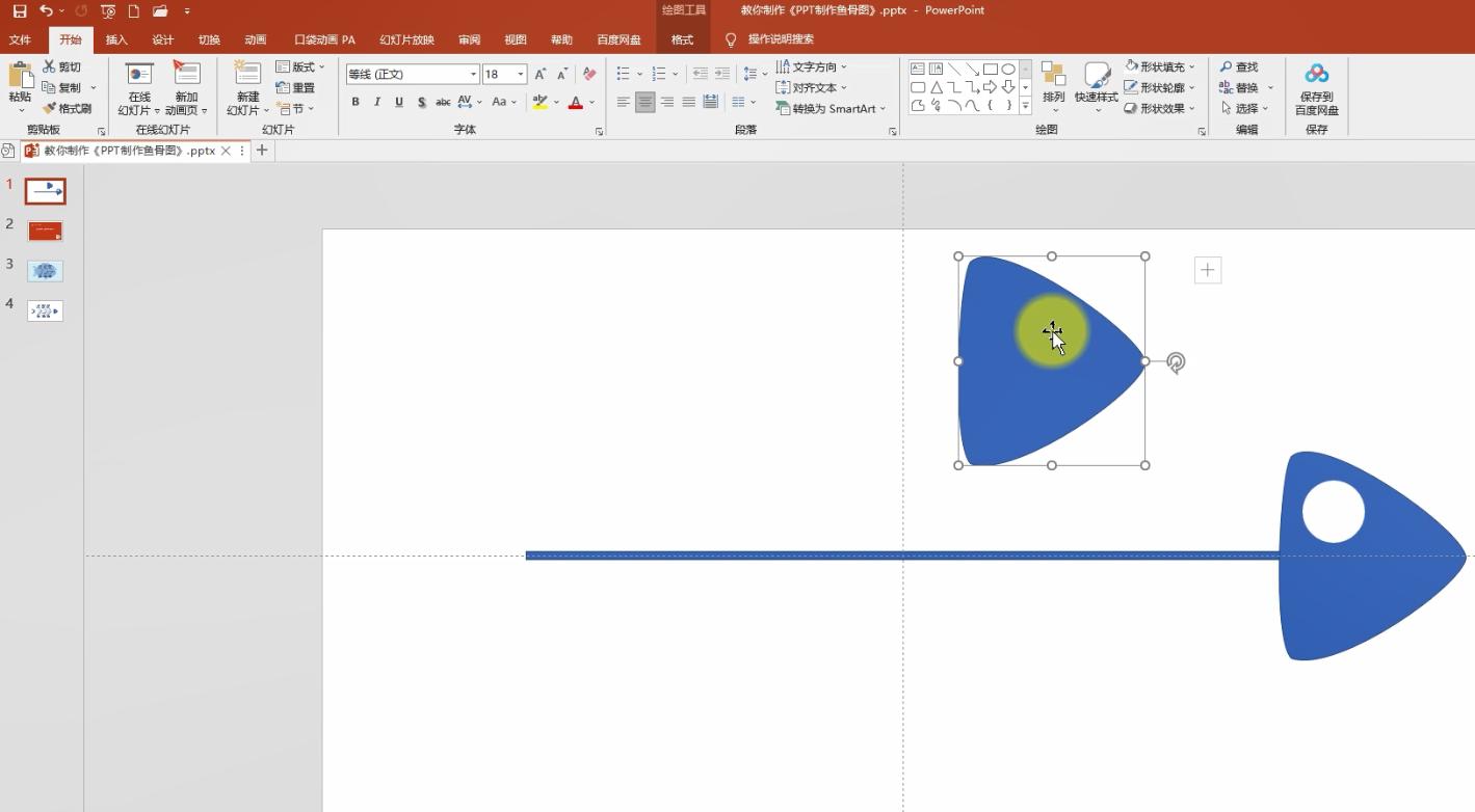 ppt制作鱼骨分析图，用对鱼骨图，事半功倍效率高