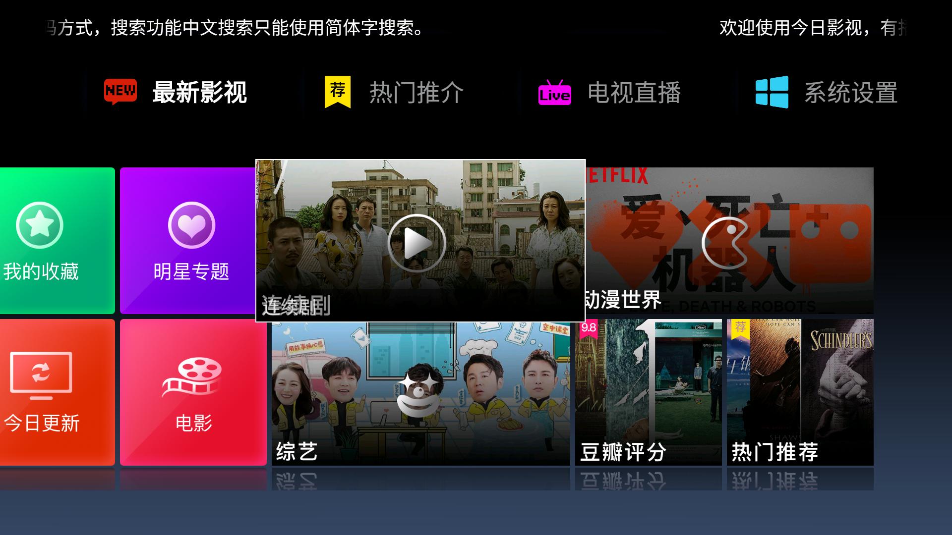 哪个软件可以在电视上看美剧,电视上还有什么软件免费看美剧