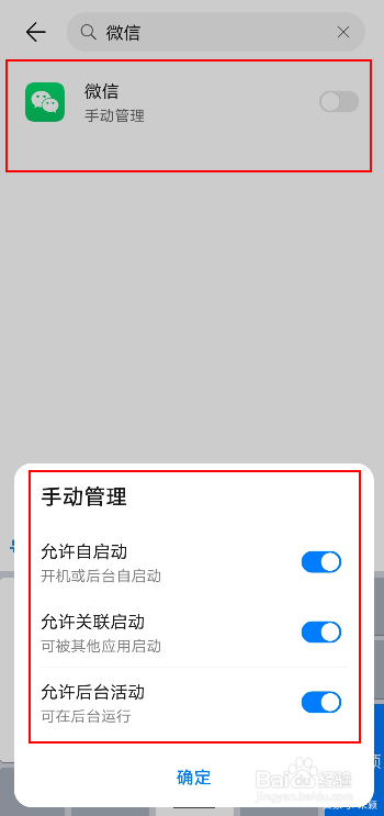 华为手机微信通知不亮屏怎么设置,华为手机微信待机接不到视频通知