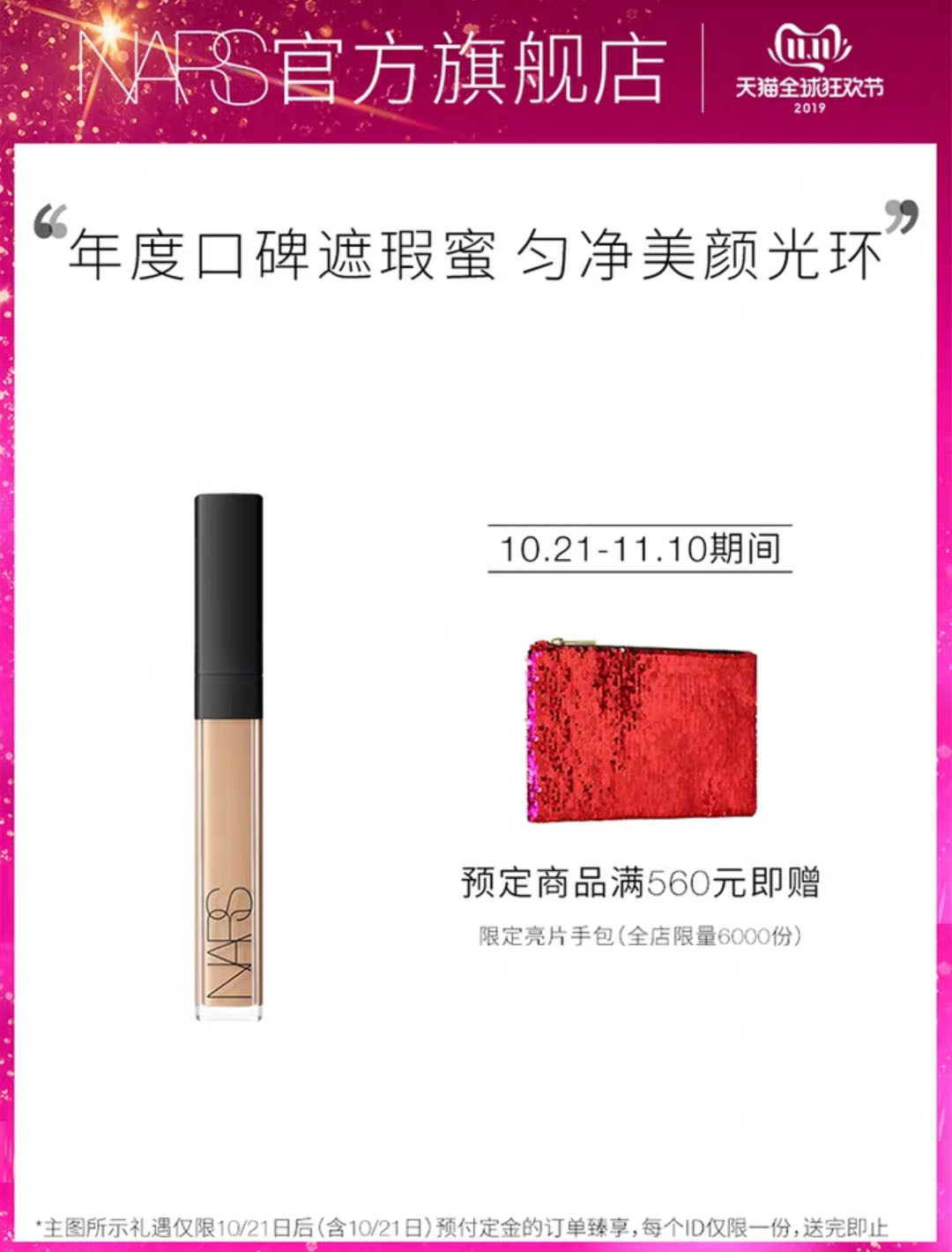 双十一彩妆篇,双十一彩妆攻略补水