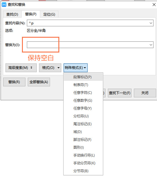 「干货集」WPS技巧汇总(一)