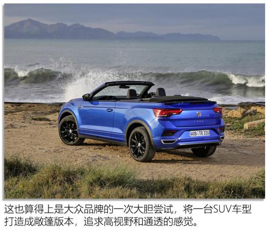 2022款大众t-roc敞篷版试驾,大众t-roc敞篷版谍照曝光