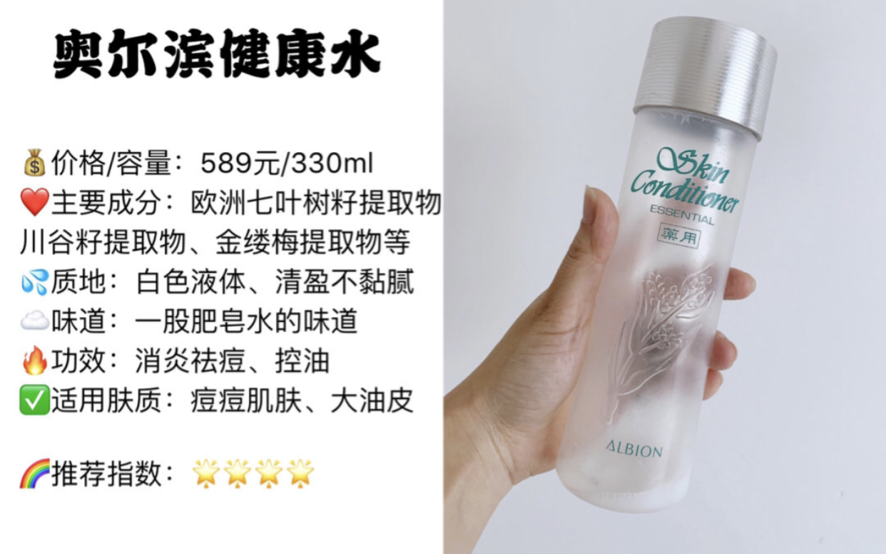 网红爽肤水推荐,2023爽肤水推荐真实测评