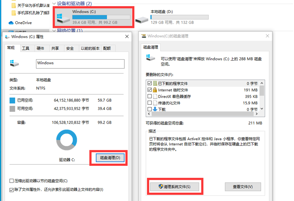 电脑c盘内存满了该怎么清理最新,电脑win7升级win10但c盘内存不够